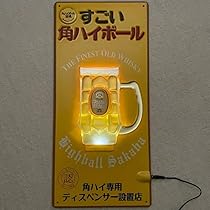 角ハイボール ブリキ看板　ホーロー看板 角ハイボール ブリキ看板 ホーロー看板 店舗用品